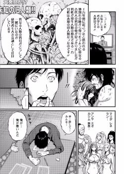 Page 484 of Kigenzen 10000 Nen no Ota