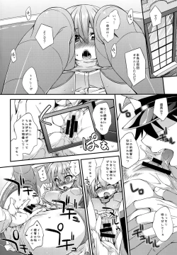 Page 7 of Suzuya to Dousuru? Nanishichau? 6