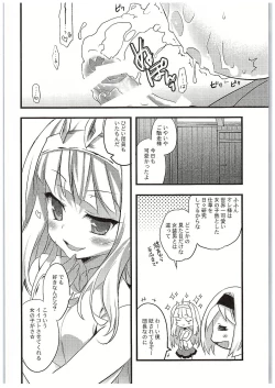 Page 15 of Cagliostro-chan to Ii koto suru Hon