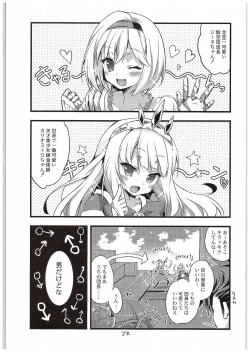 Page 4 of Cagliostro-chan to Ii koto suru Hon