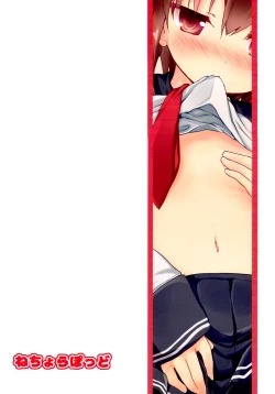 Page 24 of Ikazuchi ga Soba ni Iru Nichijou