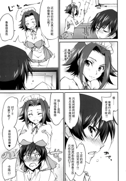 Page 12 of Gohoushi Kallen-chan