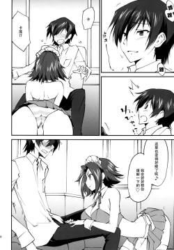 Page 13 of Gohoushi Kallen-chan