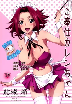 Page 1 of Gohoushi Kallen-chan