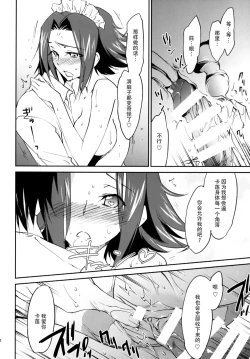 Page 25 of Gohoushi Kallen-chan