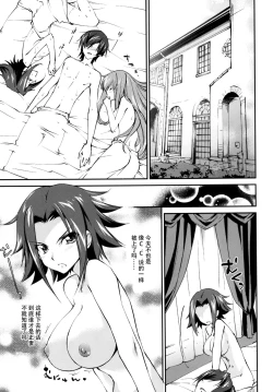Page 6 of Gohoushi Kallen-chan