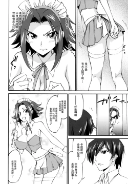Page 9 of Gohoushi Kallen-chan