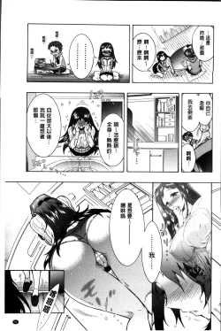 Page 102 of Sanshimai no Omocha - The Slave of Three Sisters