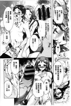 Page 111 of Sanshimai no Omocha - The Slave of Three Sisters