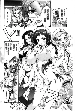 Page 129 of Sanshimai no Omocha - The Slave of Three Sisters