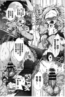 Page 151 of Sanshimai no Omocha - The Slave of Three Sisters