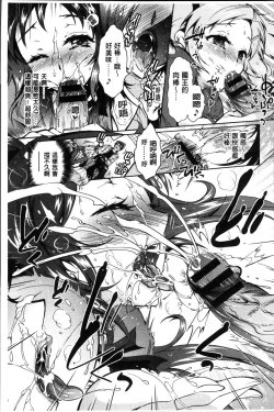 Page 168 of Sanshimai no Omocha - The Slave of Three Sisters