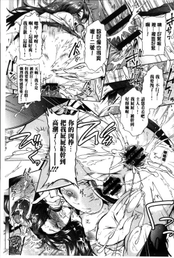 Page 174 of Sanshimai no Omocha - The Slave of Three Sisters