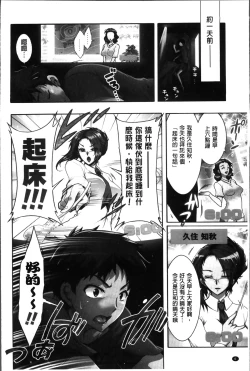 Page 17 of Sanshimai no Omocha - The Slave of Three Sisters