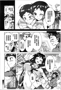 Page 183 of Sanshimai no Omocha - The Slave of Three Sisters