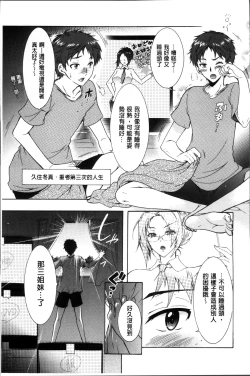 Page 18 of Sanshimai no Omocha - The Slave of Three Sisters
