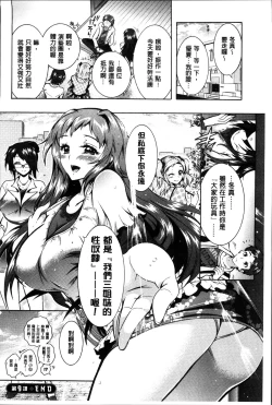 Page 195 of Sanshimai no Omocha - The Slave of Three Sisters