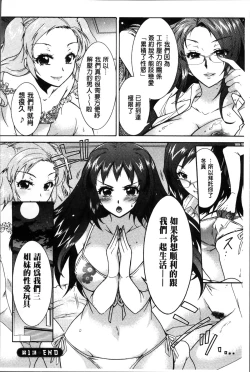 Page 35 of Sanshimai no Omocha - The Slave of Three Sisters
