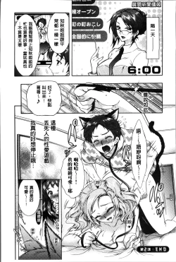 Page 55 of Sanshimai no Omocha - The Slave of Three Sisters