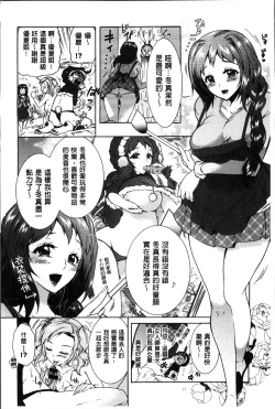 Page 59 of Sanshimai no Omocha - The Slave of Three Sisters