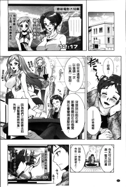 Page 61 of Sanshimai no Omocha - The Slave of Three Sisters