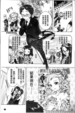 Page 82 of Sanshimai no Omocha - The Slave of Three Sisters