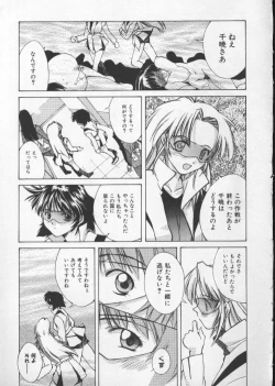 Page 135 of Sand Cruiser