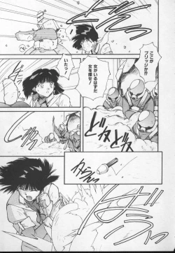 Page 175 of Sand Cruiser