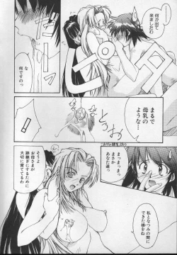 Page 48 of Sand Cruiser