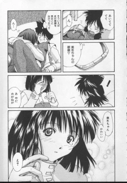 Page 65 of Sand Cruiser