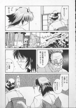 Page 79 of Sand Cruiser