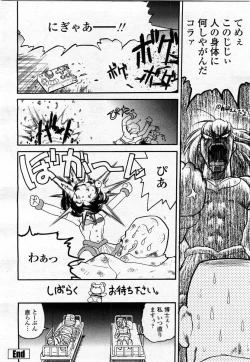 Page 102 of COMIC Momohime 2004-02