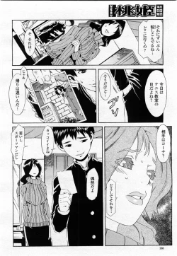 Page 106 of COMIC Momohime 2004-02
