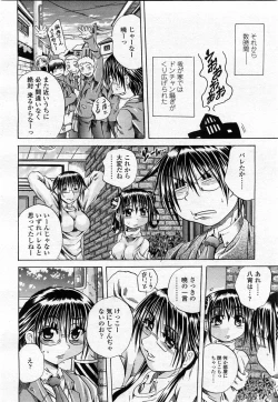 Page 142 of COMIC Momohime 2004-02