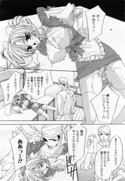 Page 190 of COMIC Momohime 2004-02