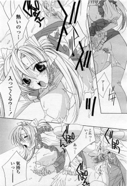 Page 197 of COMIC Momohime 2004-02