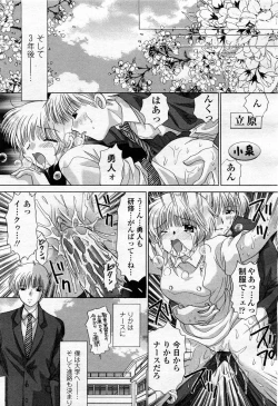 Page 251 of COMIC Momohime 2004-02