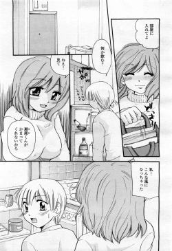 Page 261 of COMIC Momohime 2004-02