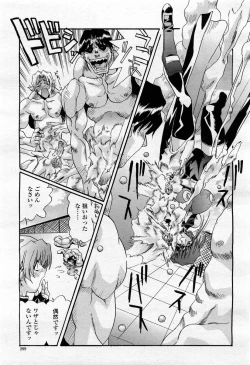 Page 297 of COMIC Momohime 2004-02
