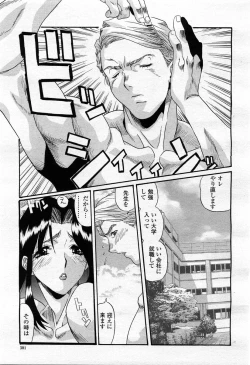 Page 299 of COMIC Momohime 2004-02