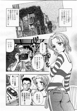 Page 346 of COMIC Momohime 2004-02