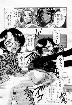 Page 349 of COMIC Momohime 2004-02