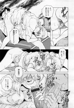 Page 61 of COMIC Momohime 2004-02