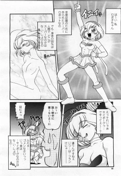 Page 88 of COMIC Momohime 2004-02