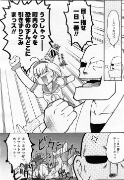 Page 90 of COMIC Momohime 2004-02