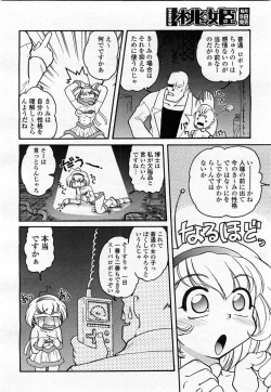 Page 94 of COMIC Momohime 2004-02