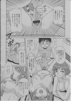Page 123 of COMIC Momohime 2004-03