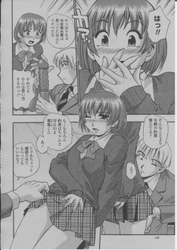 Page 139 of COMIC Momohime 2004-03