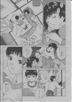 Page 158 of COMIC Momohime 2004-03