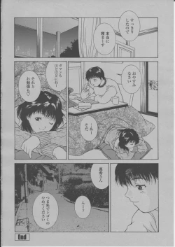 Page 173 of COMIC Momohime 2004-03